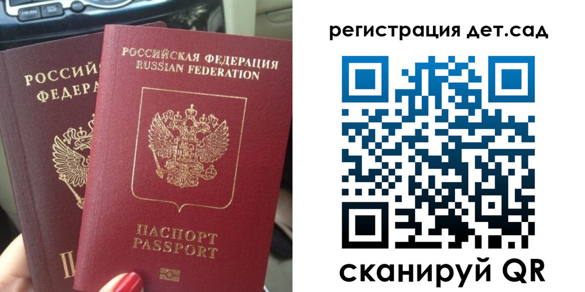 прописка для работы в Сосновоборске