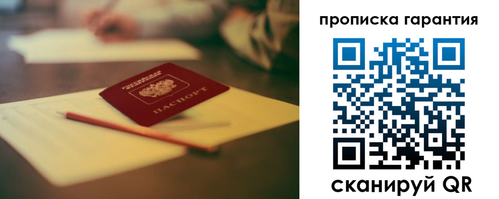 регистрация для школы в Сосновоборске
