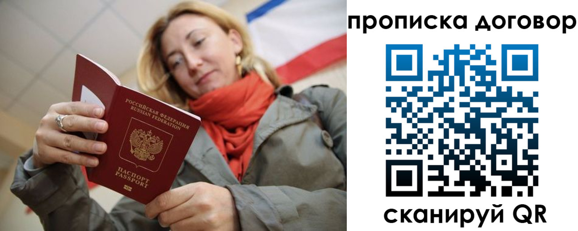 прописка иностранных граждан в Сосновоборске