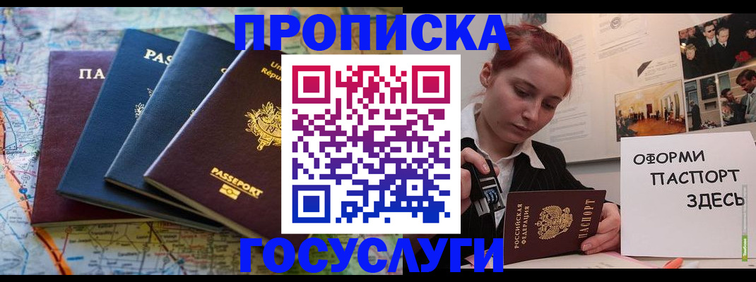 прописка гарантия в Сосновоборске
