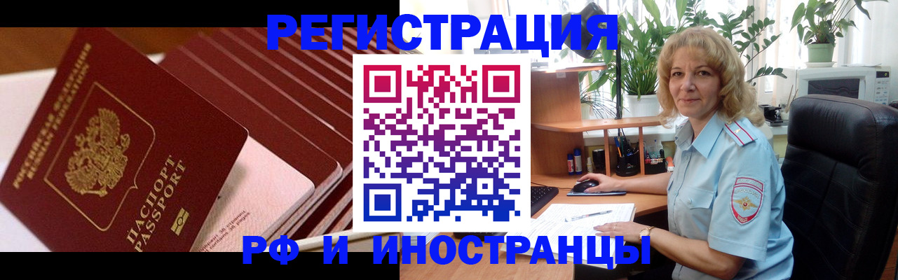 прописка ребенка в Сосновоборске