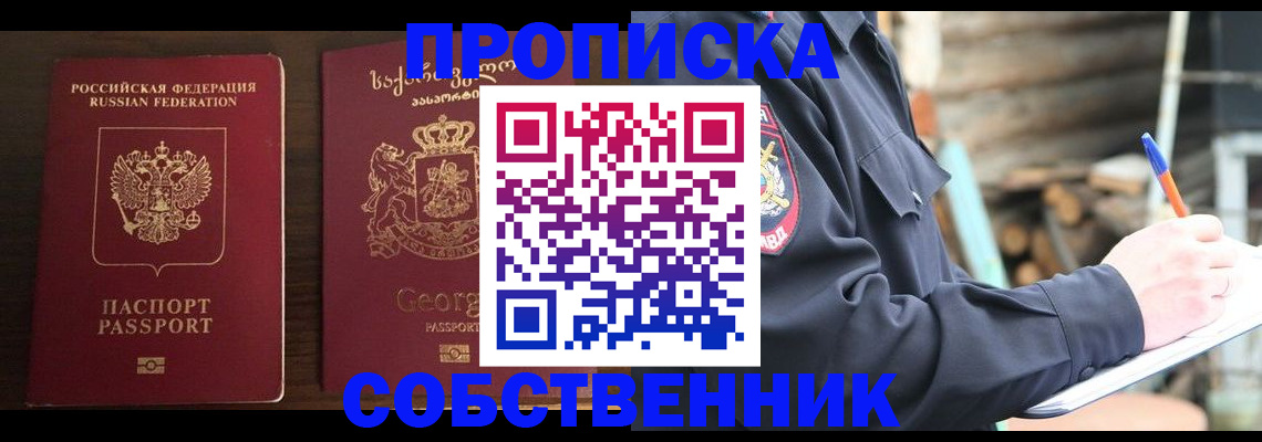 регистрация в Сосновоборске