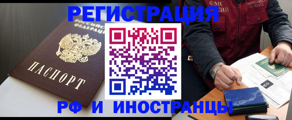 прописка штамп в Сосновоборске