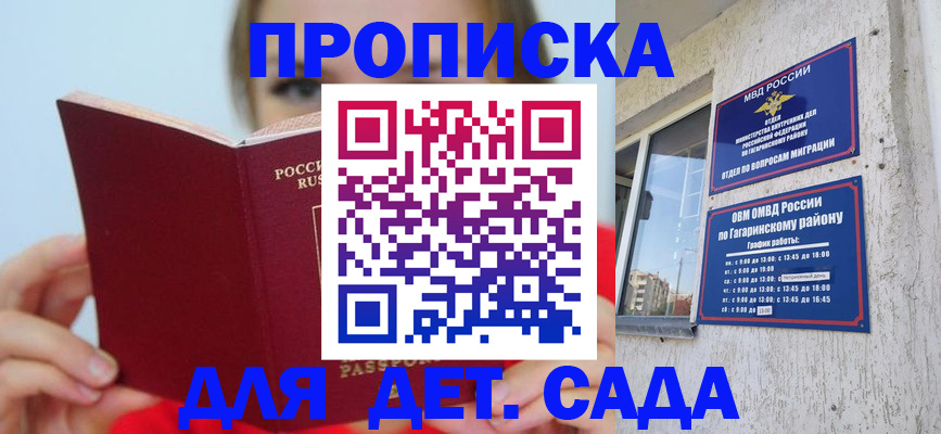 временная регистрация собственник в Сосновоборске