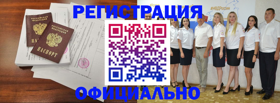 временная регистрация надежно в Сосновоборске