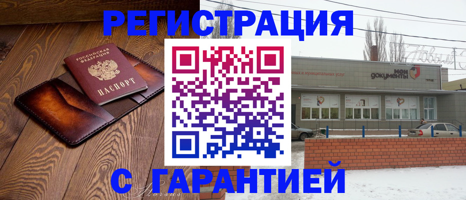 прописка в Сосновоборске